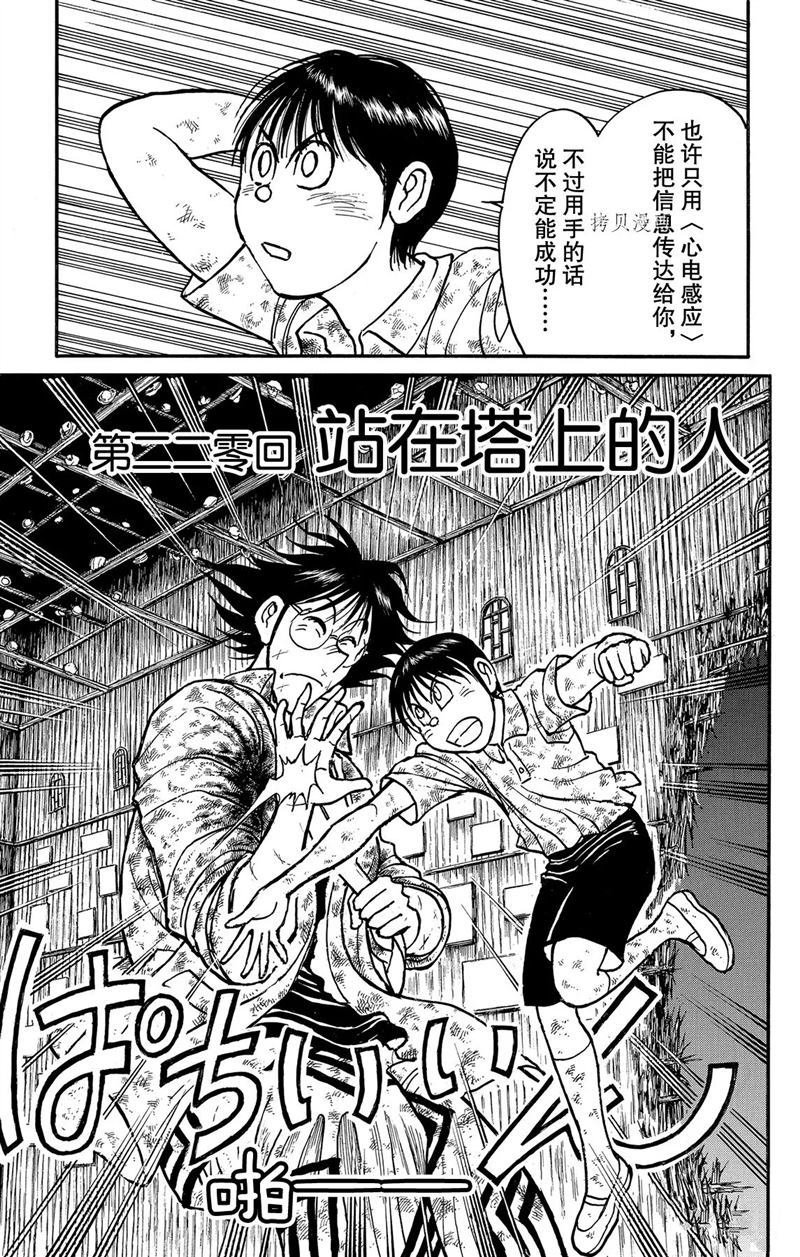 第220话 试看版