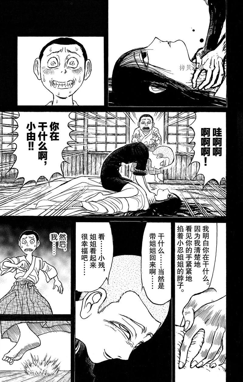 第220话 试看版
