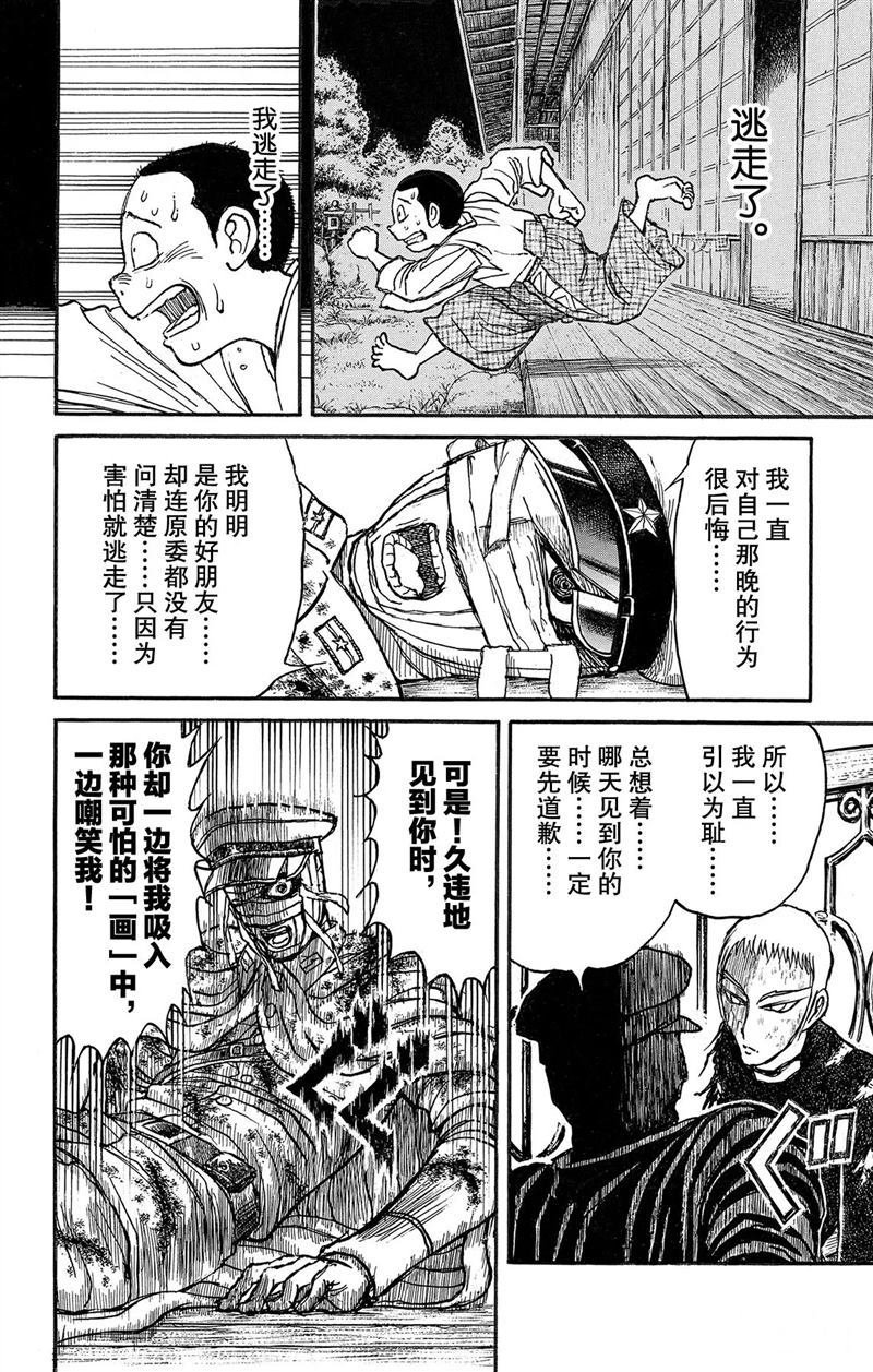 第220话 试看版