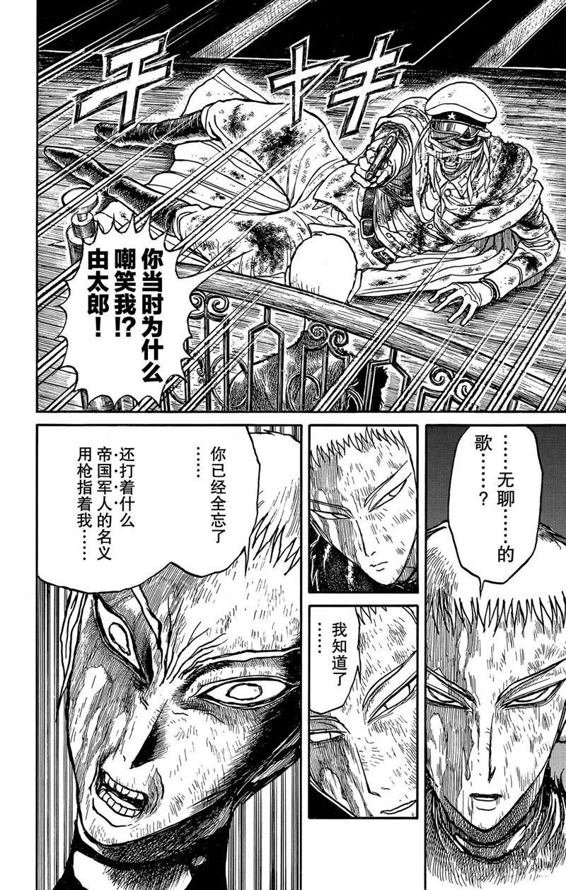 第220话 试看版