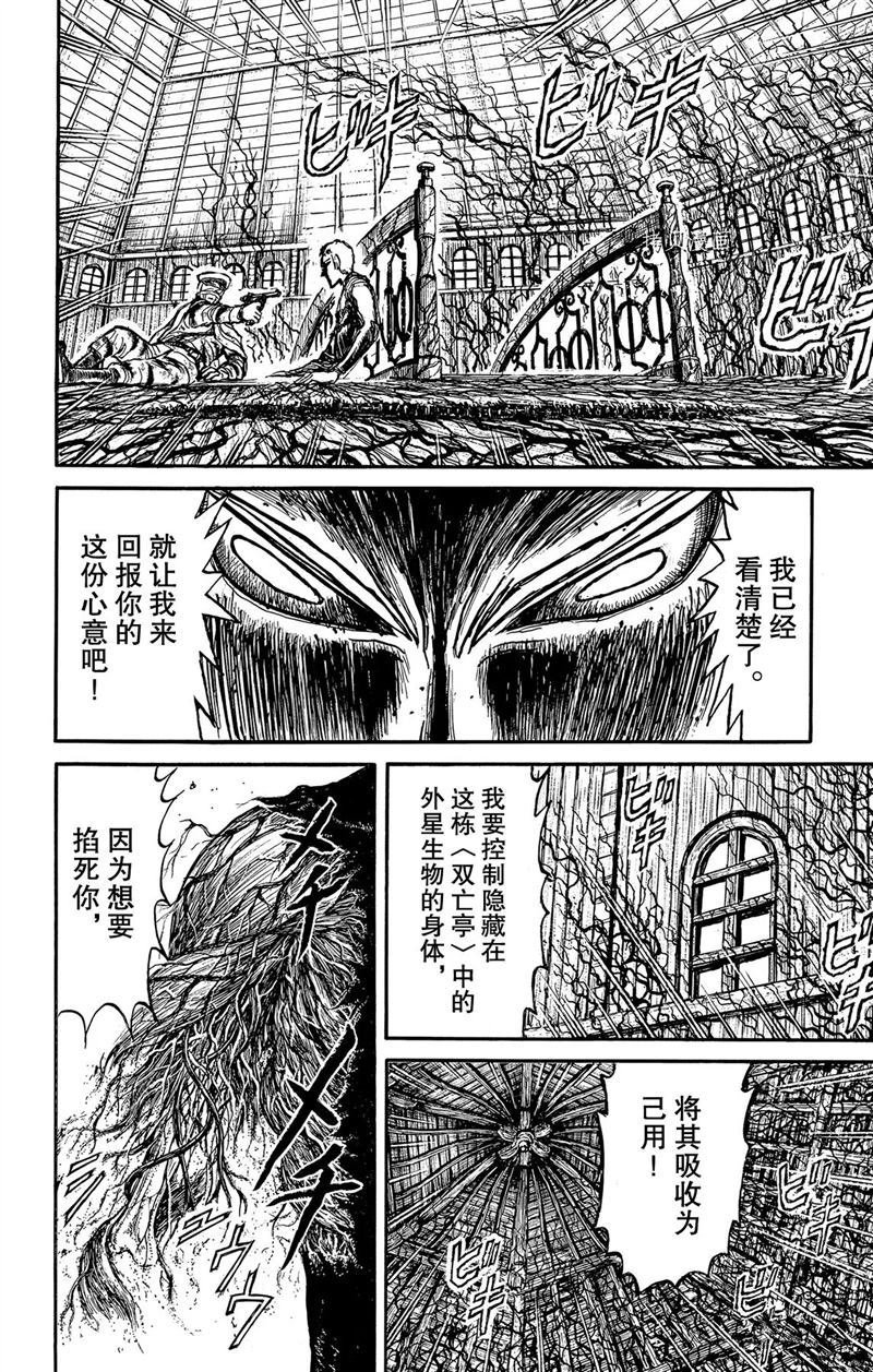 第220话 试看版