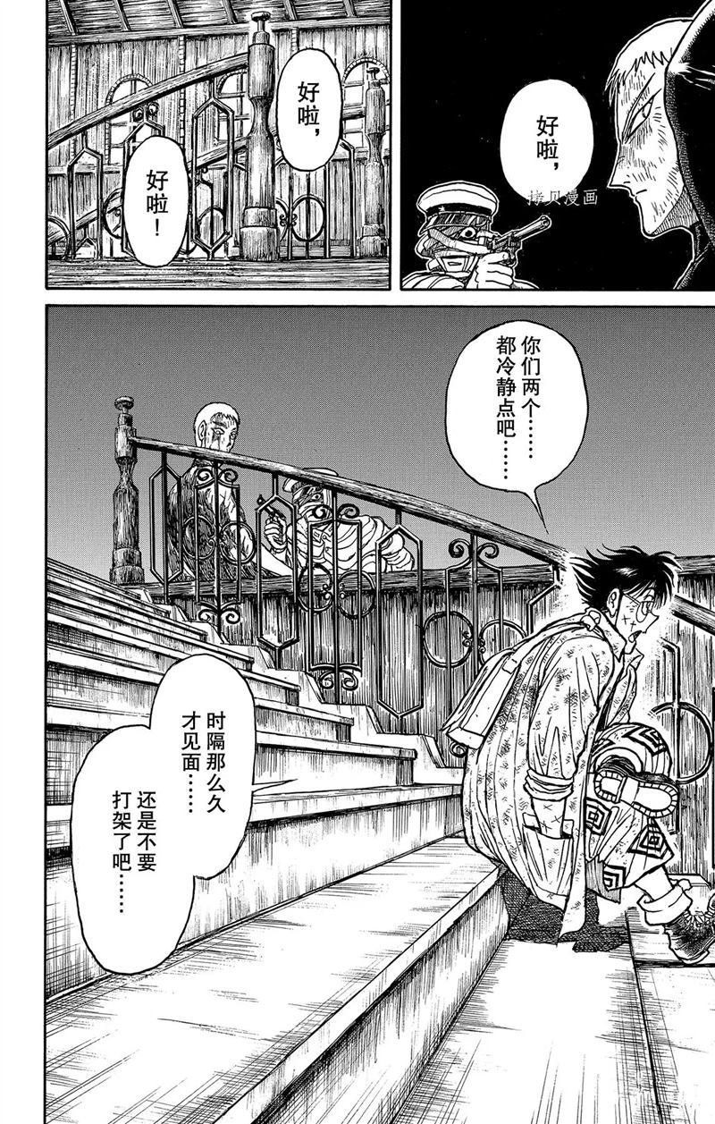 第220话 试看版