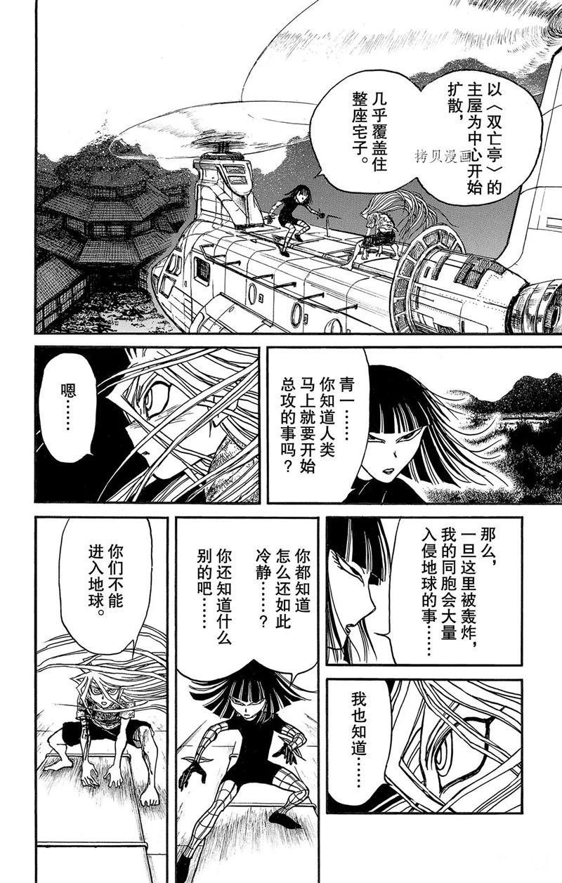 第220话 试看版