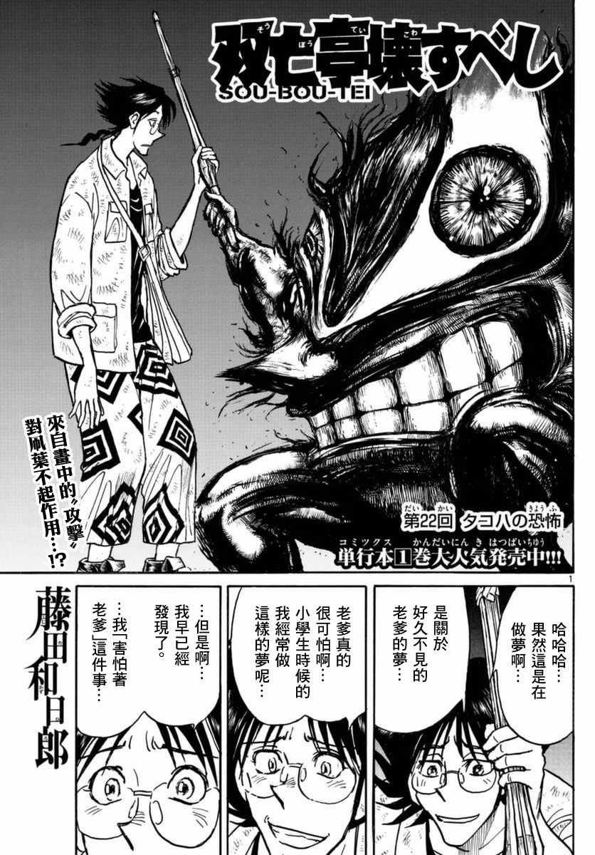 第22话