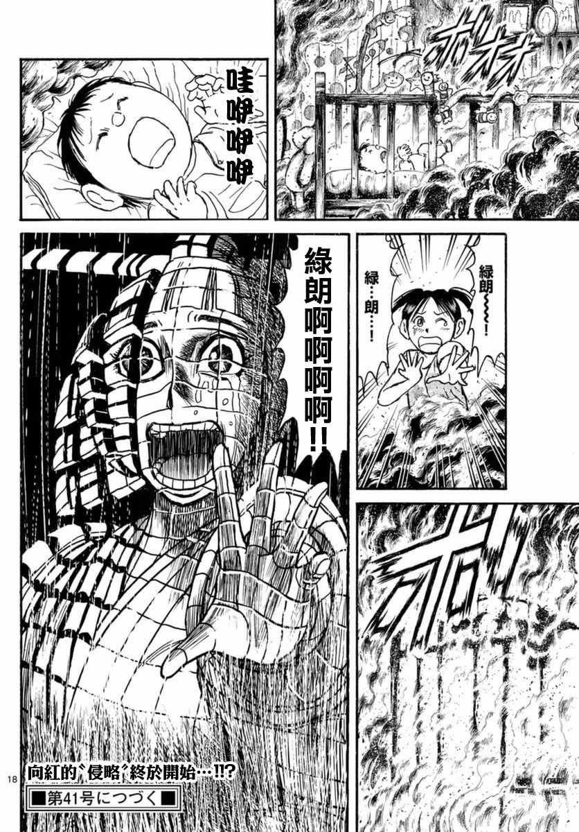 第22话
