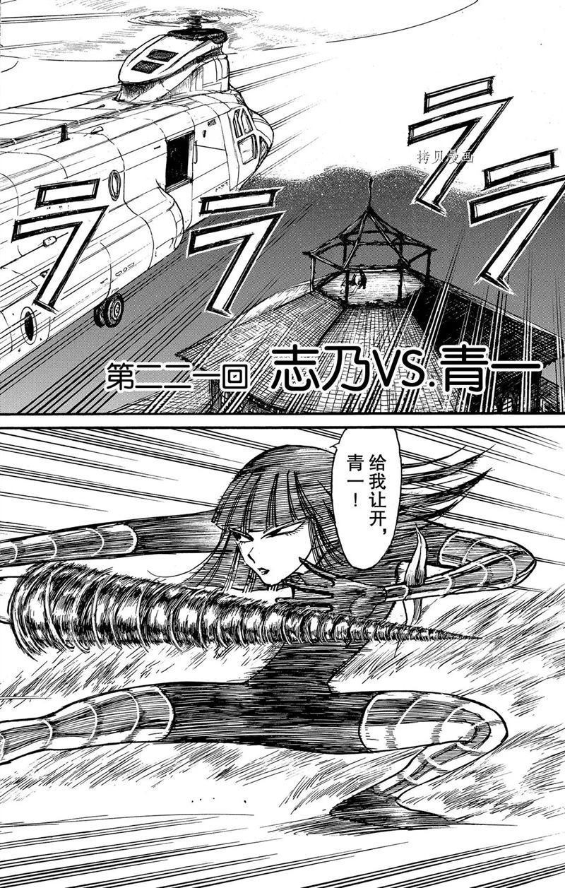 第221话 试看版