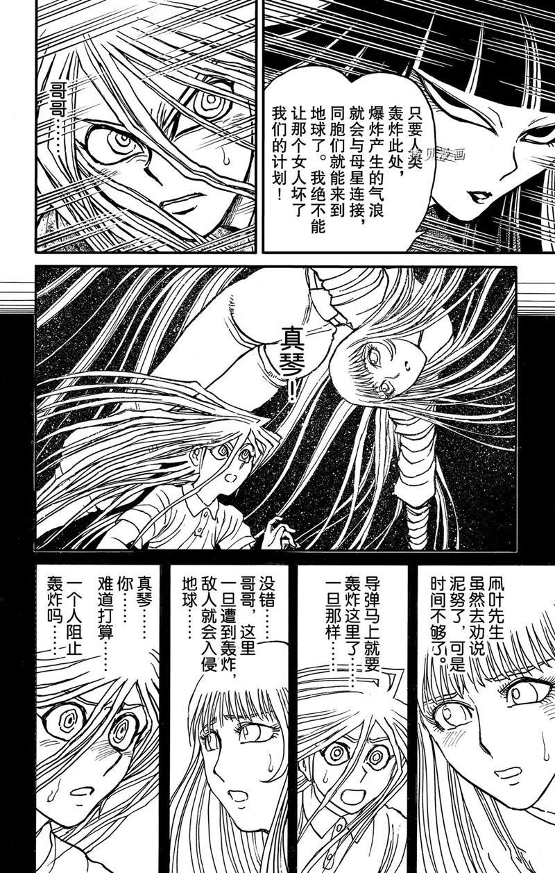 第221话 试看版