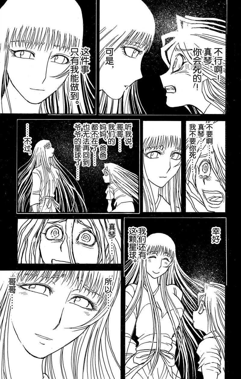 第221话 试看版