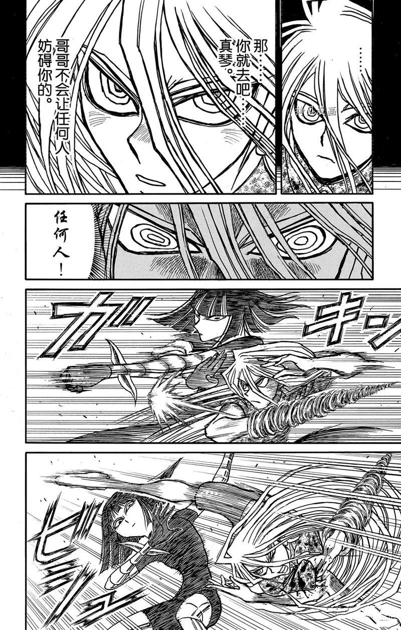第221话 试看版