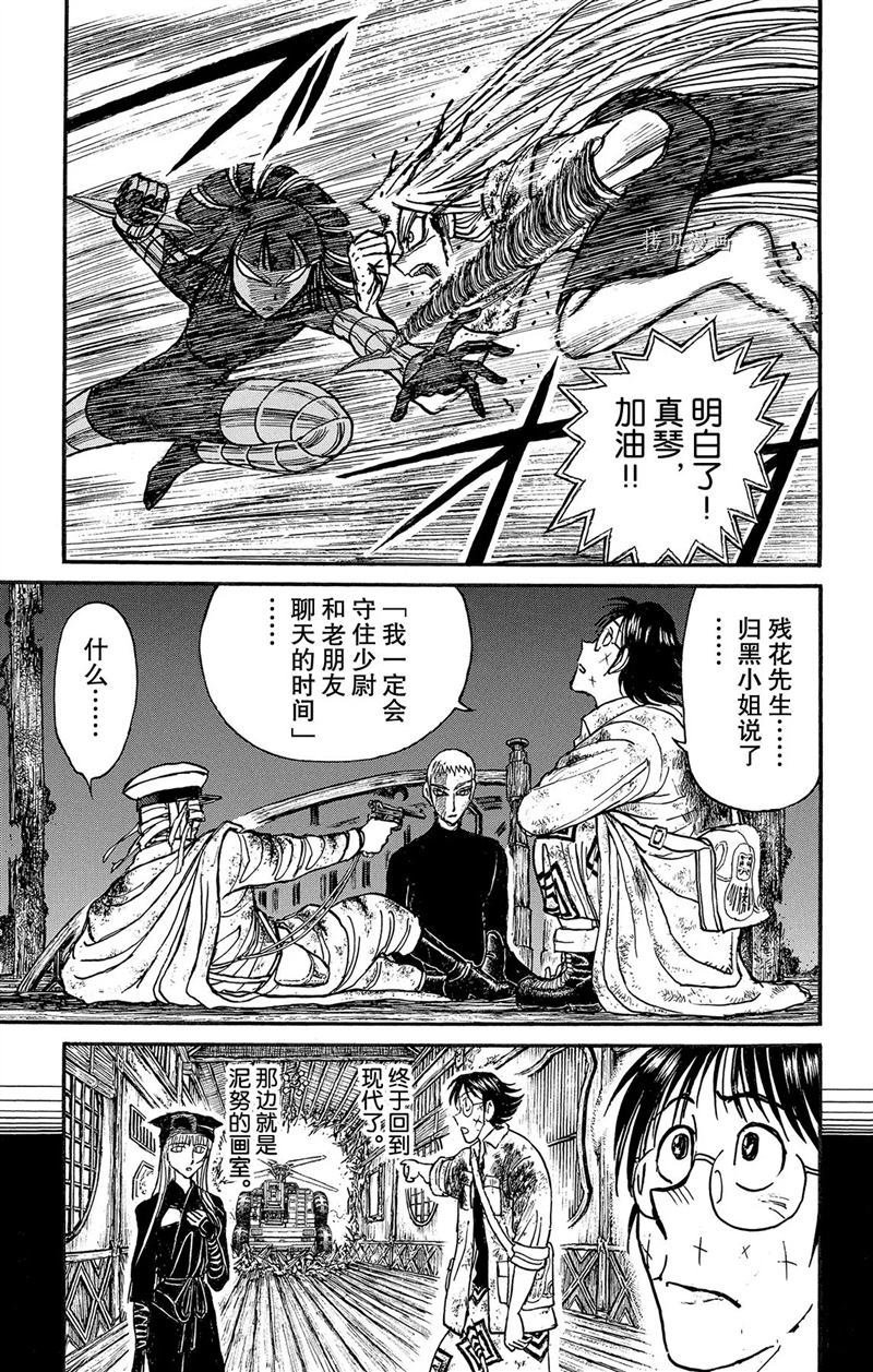 第222话 试看版