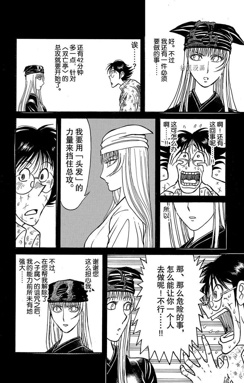 第222话 试看版