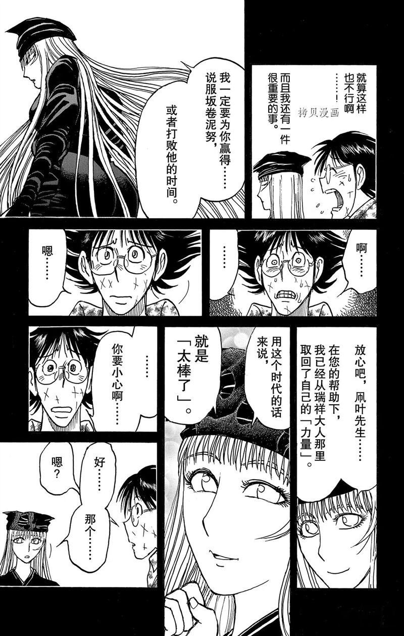 第222话 试看版