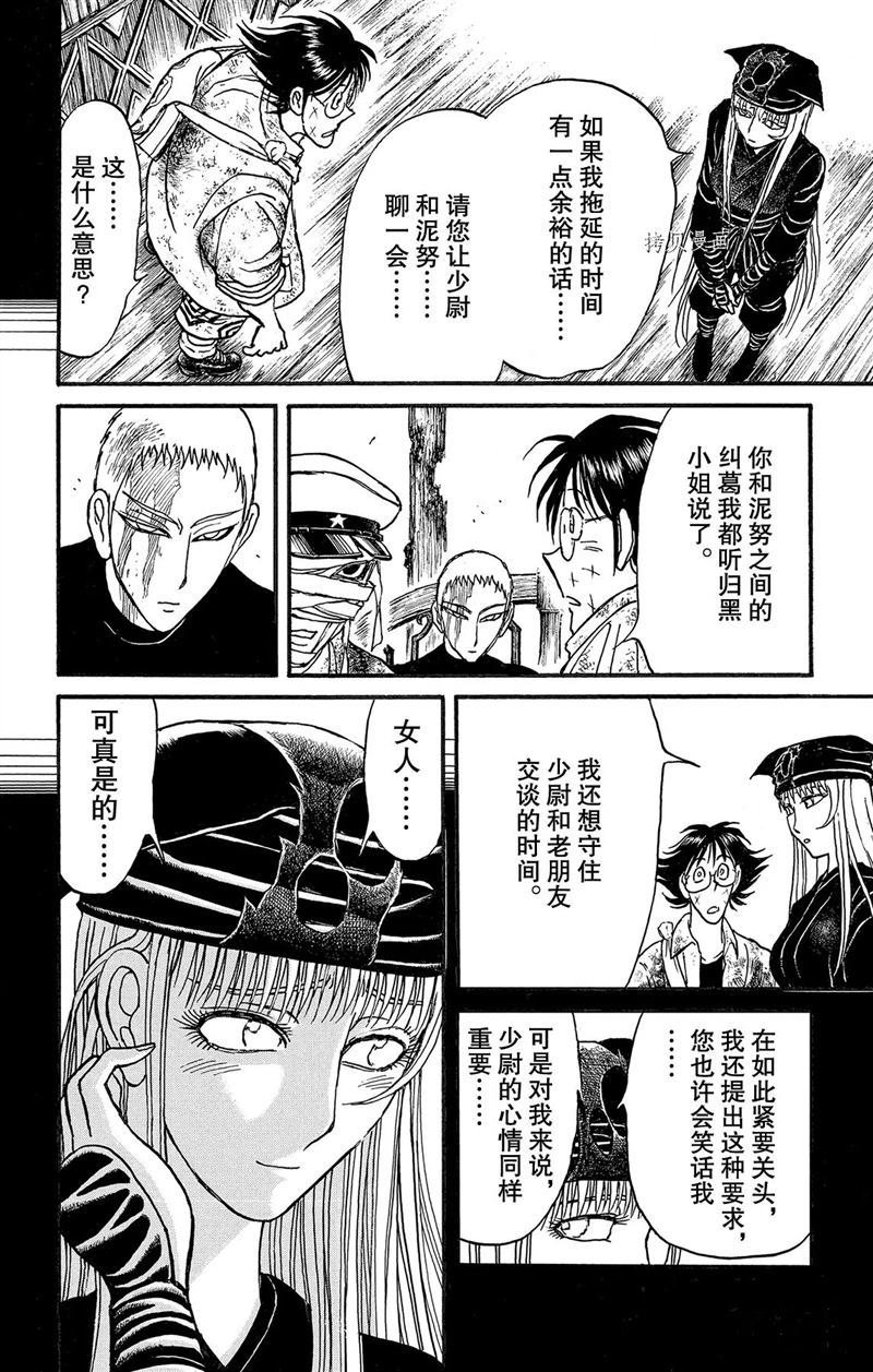 第222话 试看版