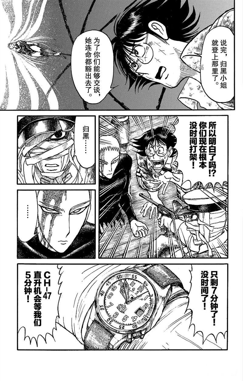 第222话 试看版