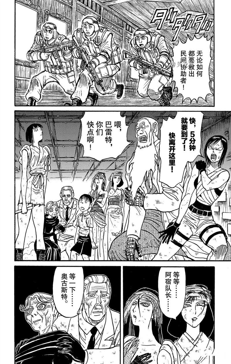 第222话 试看版