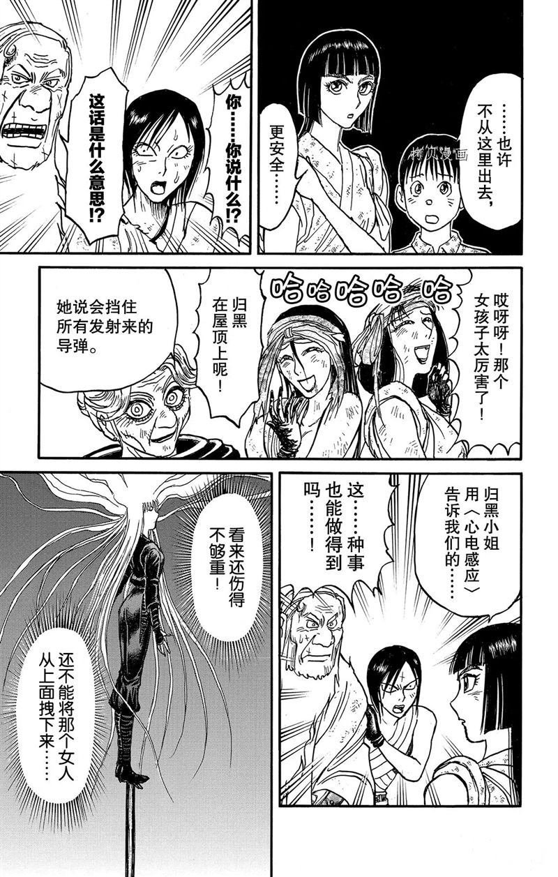 第222话 试看版