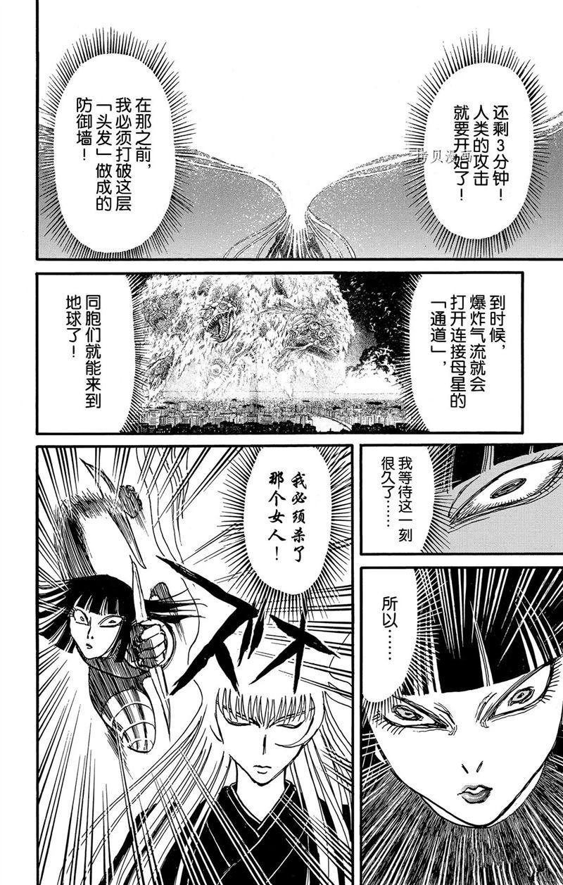第222话 试看版
