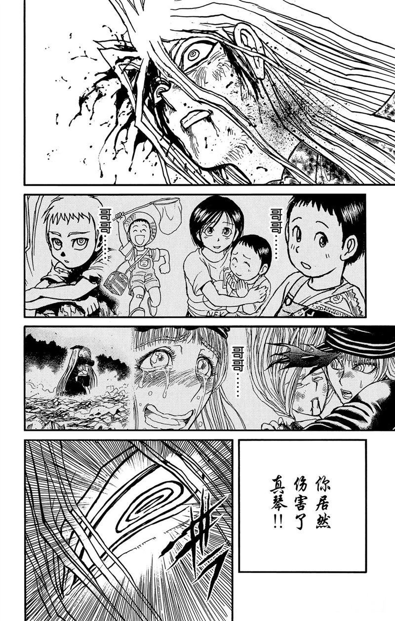 第222话 试看版