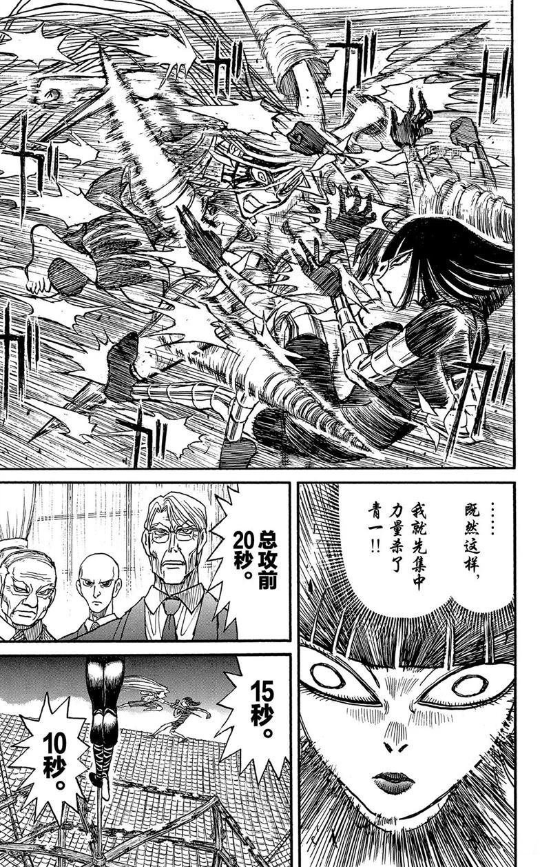 第222话 试看版