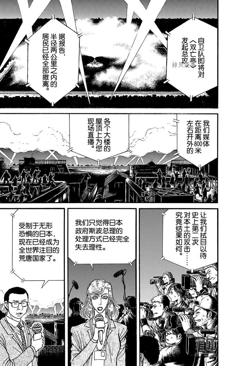第223话 试看版