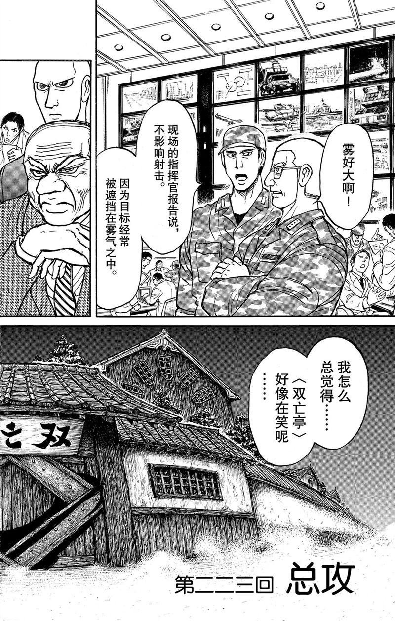 第223话 试看版
