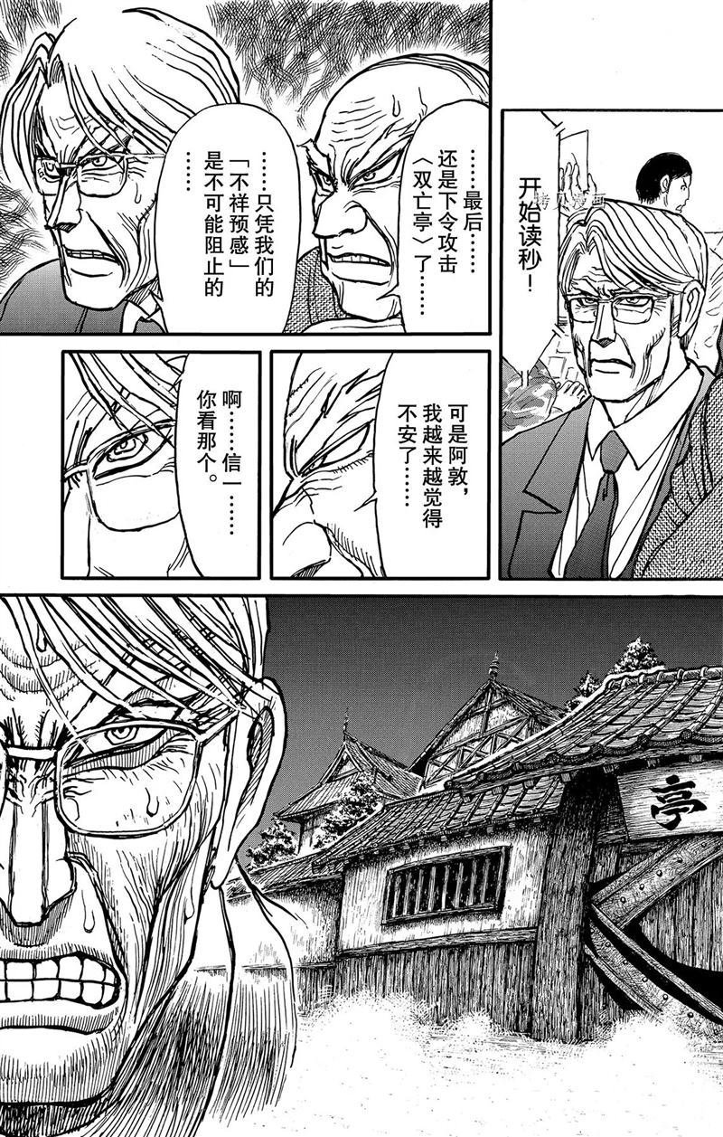 第223话 试看版