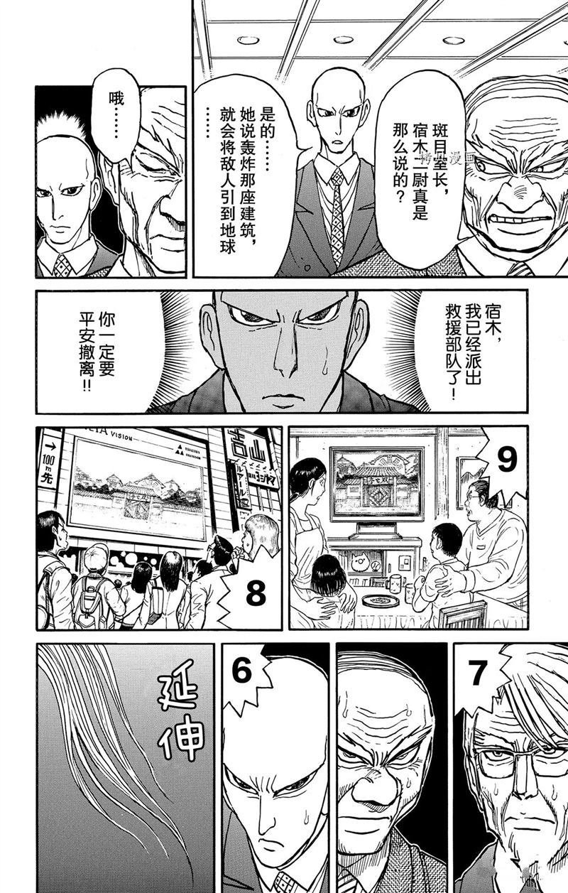 第223话 试看版