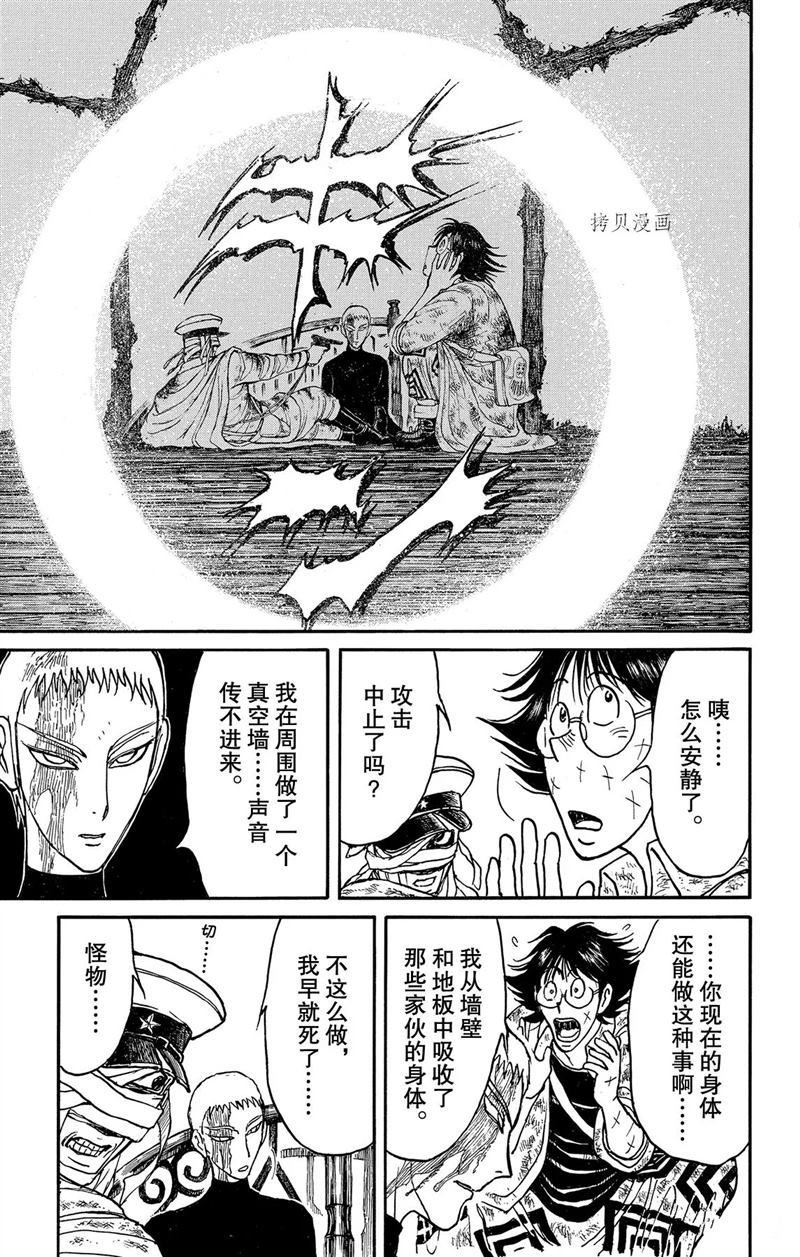 第223话 试看版