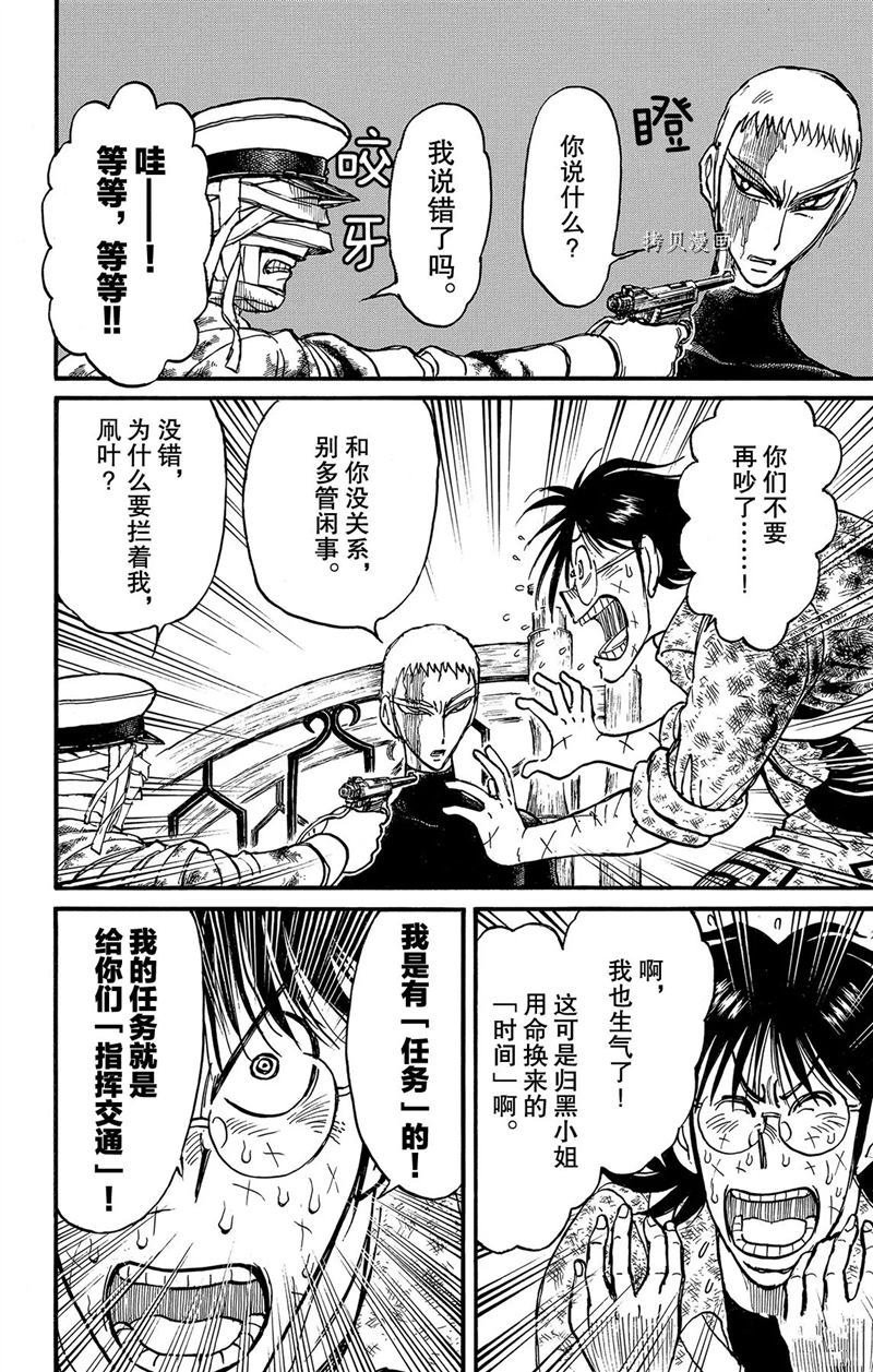 第223话 试看版