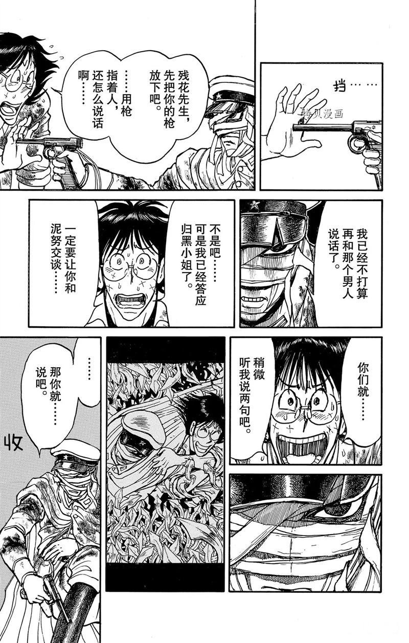 第223话 试看版