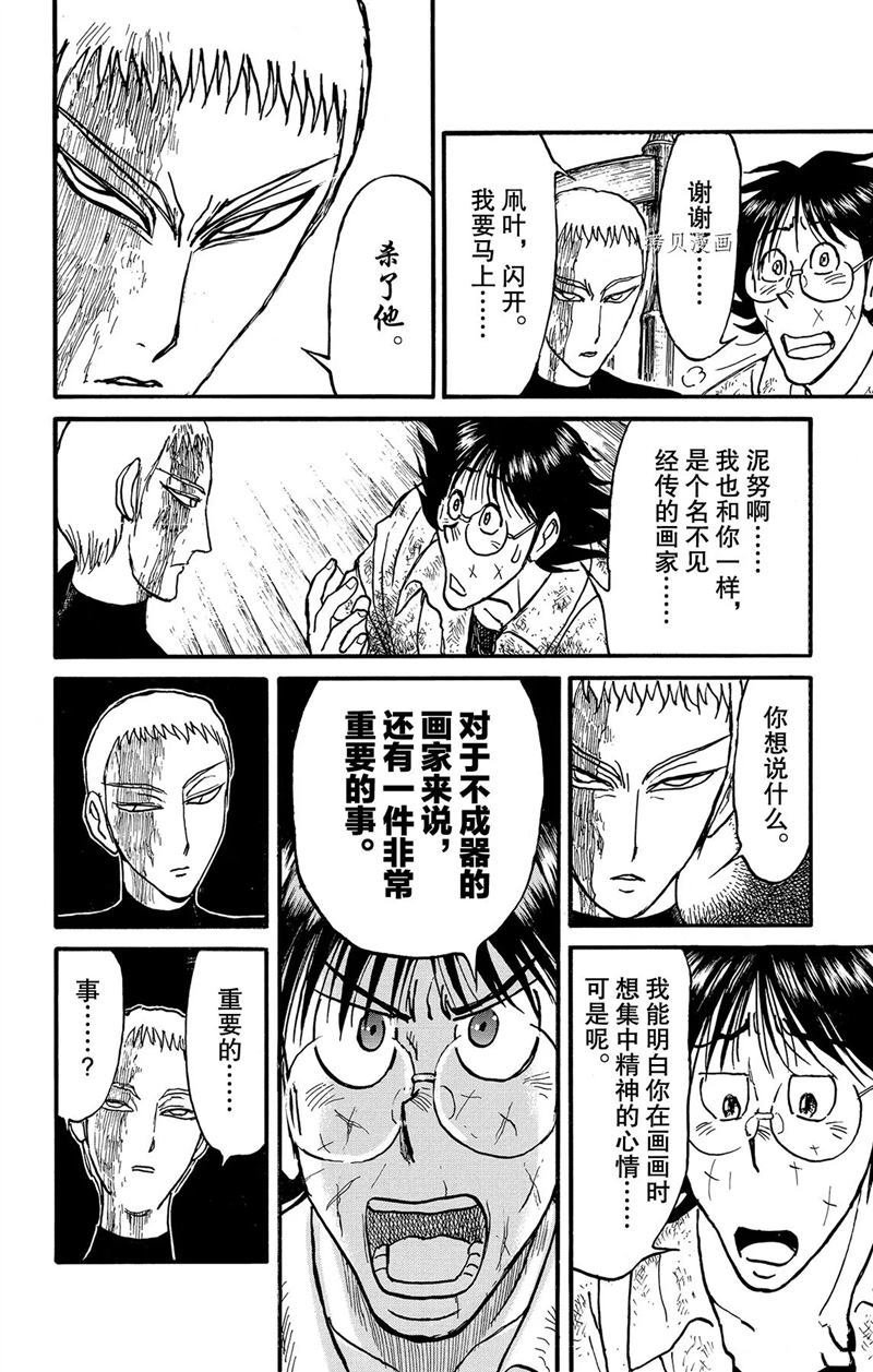 第223话 试看版