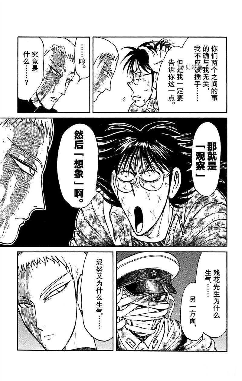 第223话 试看版