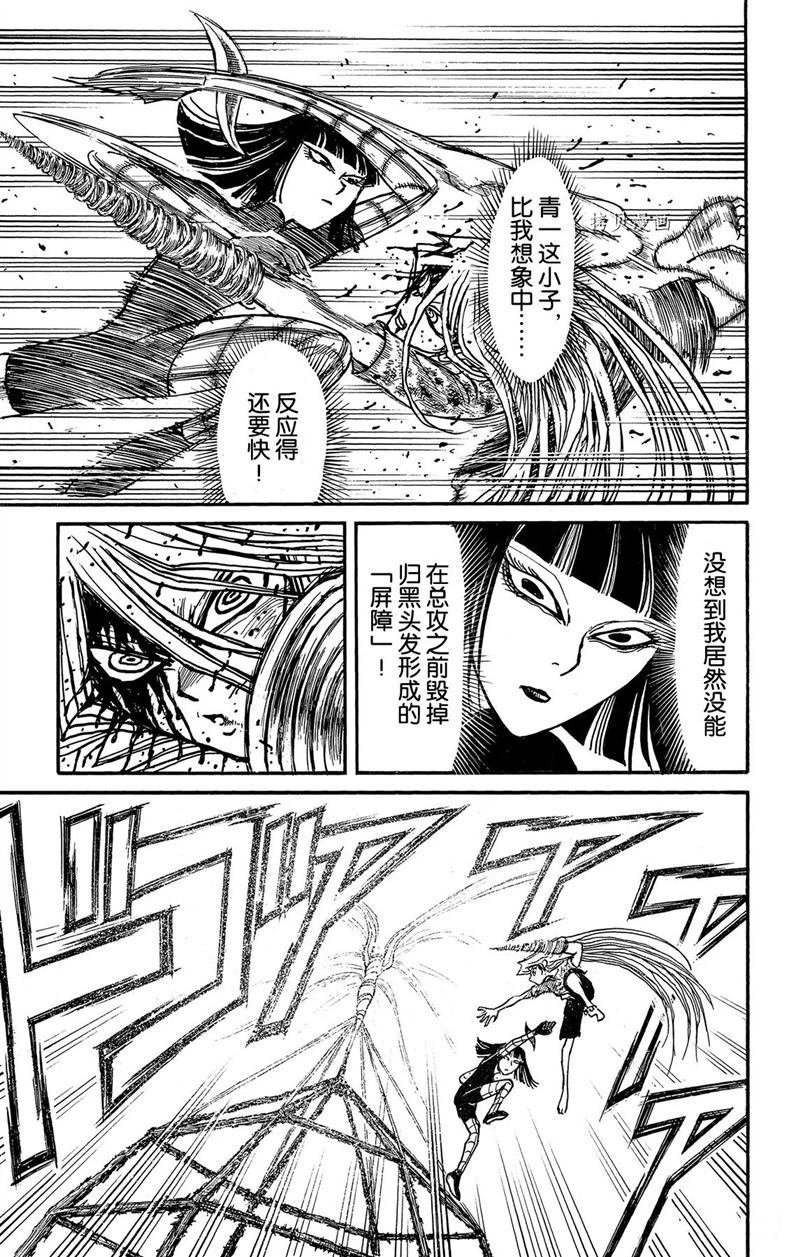 第224话 试看版