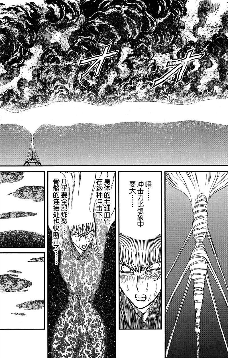 第224话 试看版