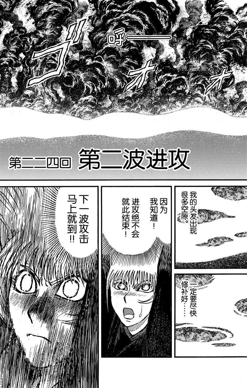 第224话 试看版