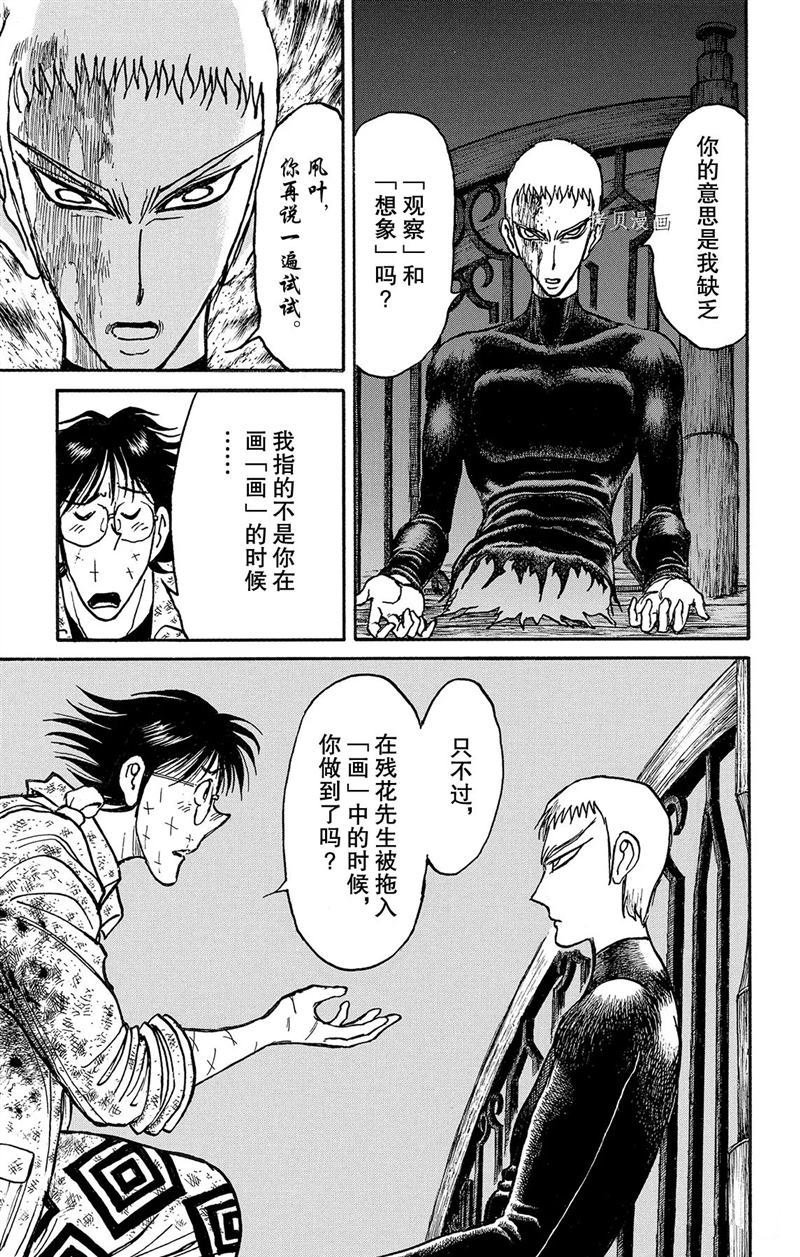 第224话 试看版