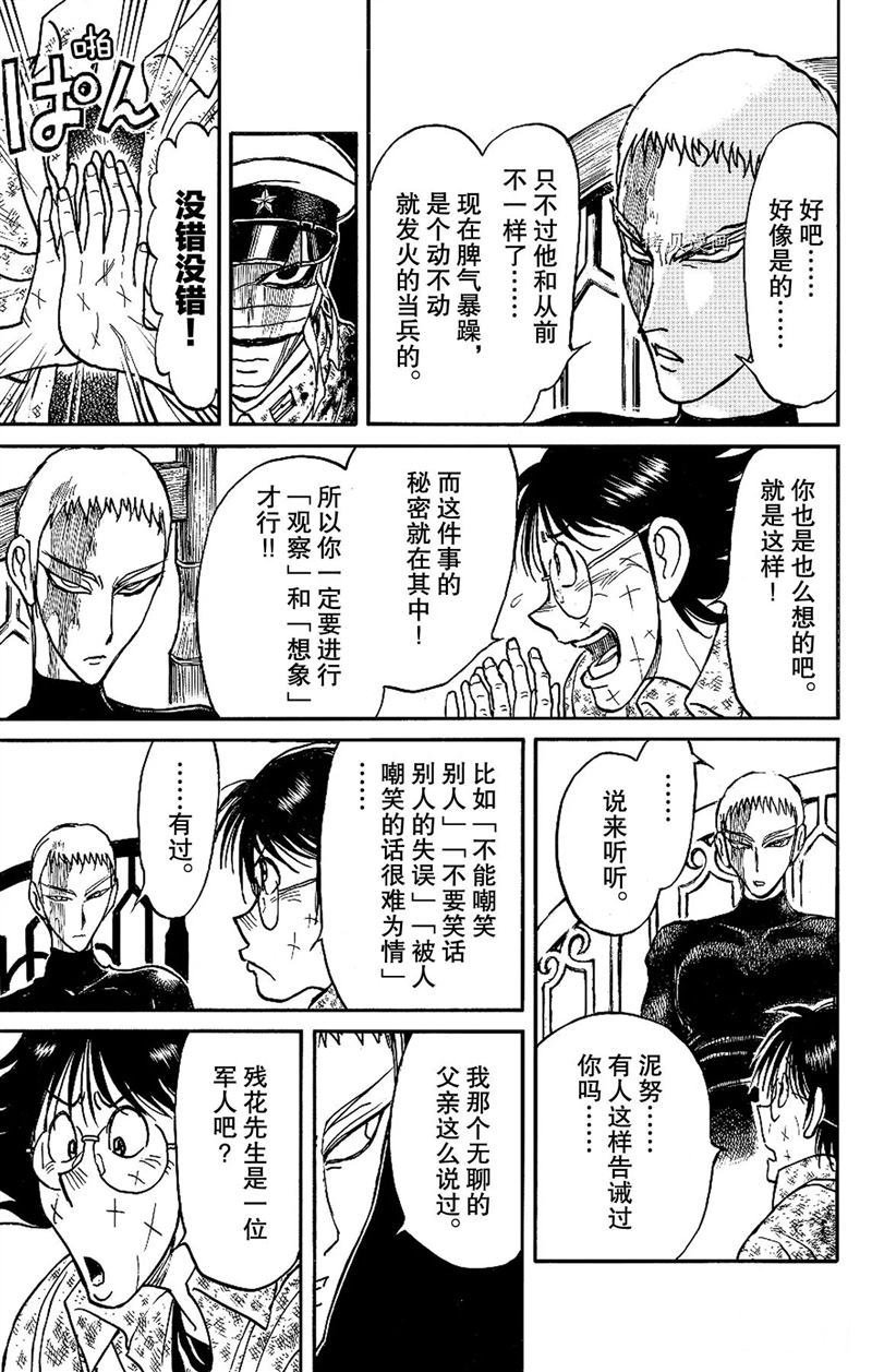 第224话 试看版