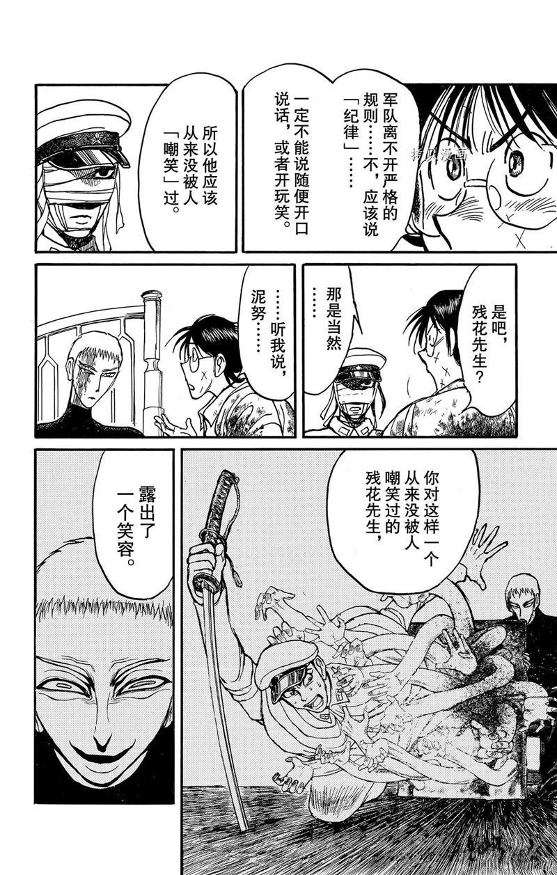 第224话 试看版
