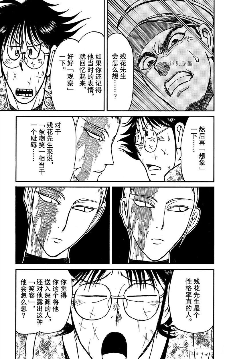 第224话 试看版