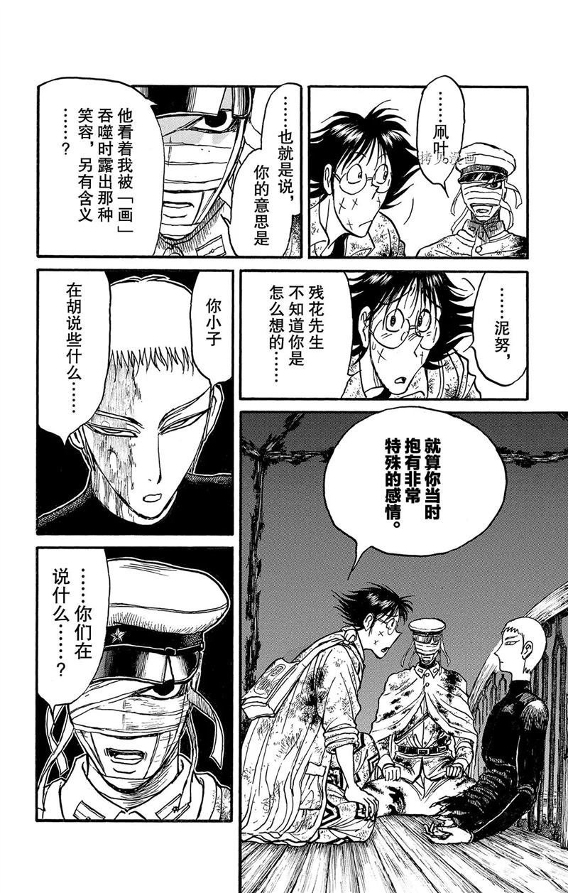 第224话 试看版