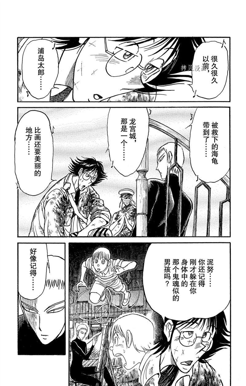 第224话 试看版