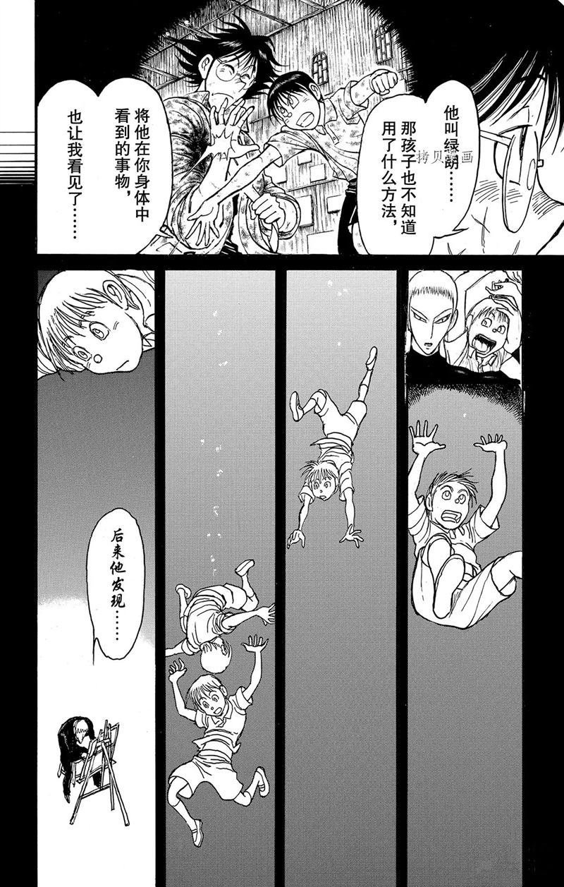 第224话 试看版