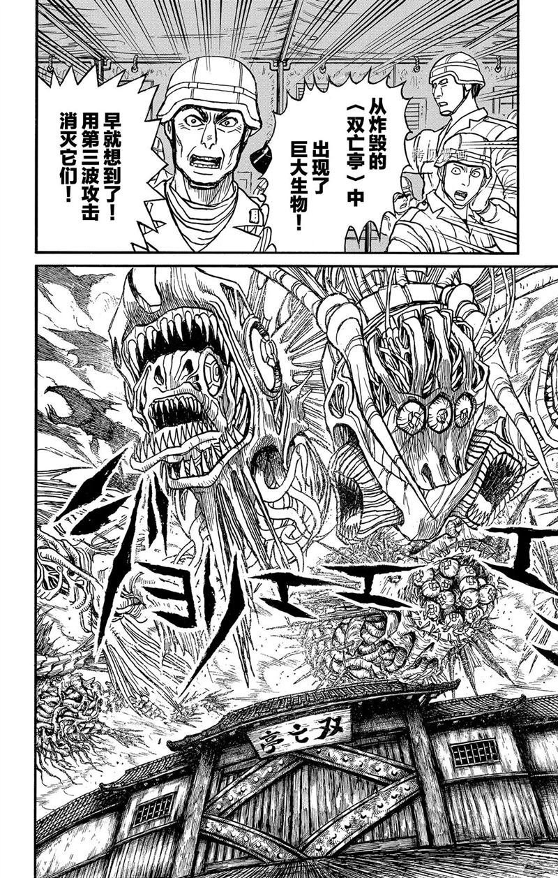 第224话 试看版