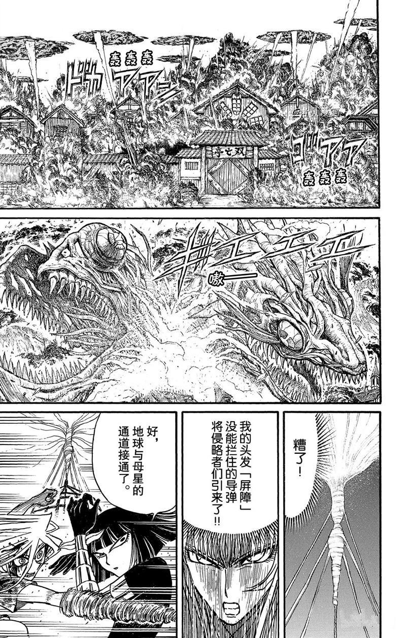 第225话 试看版