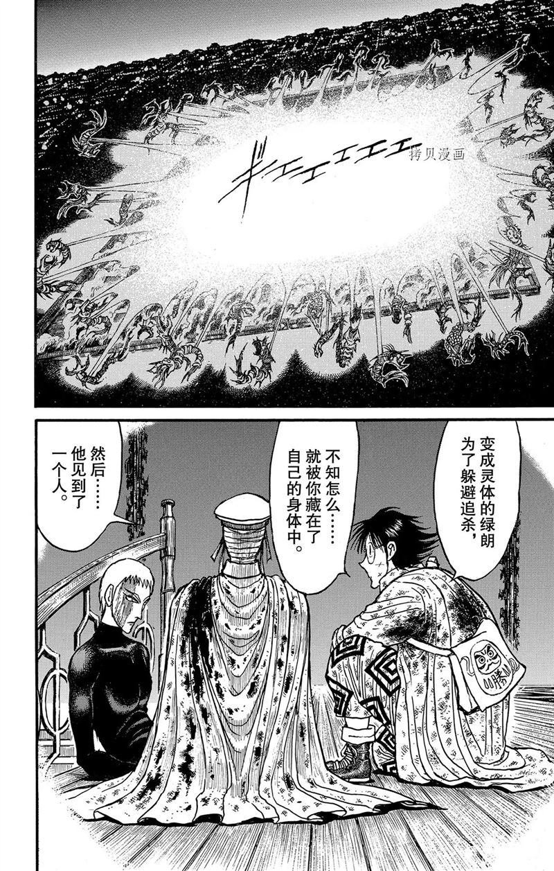 第225话 试看版