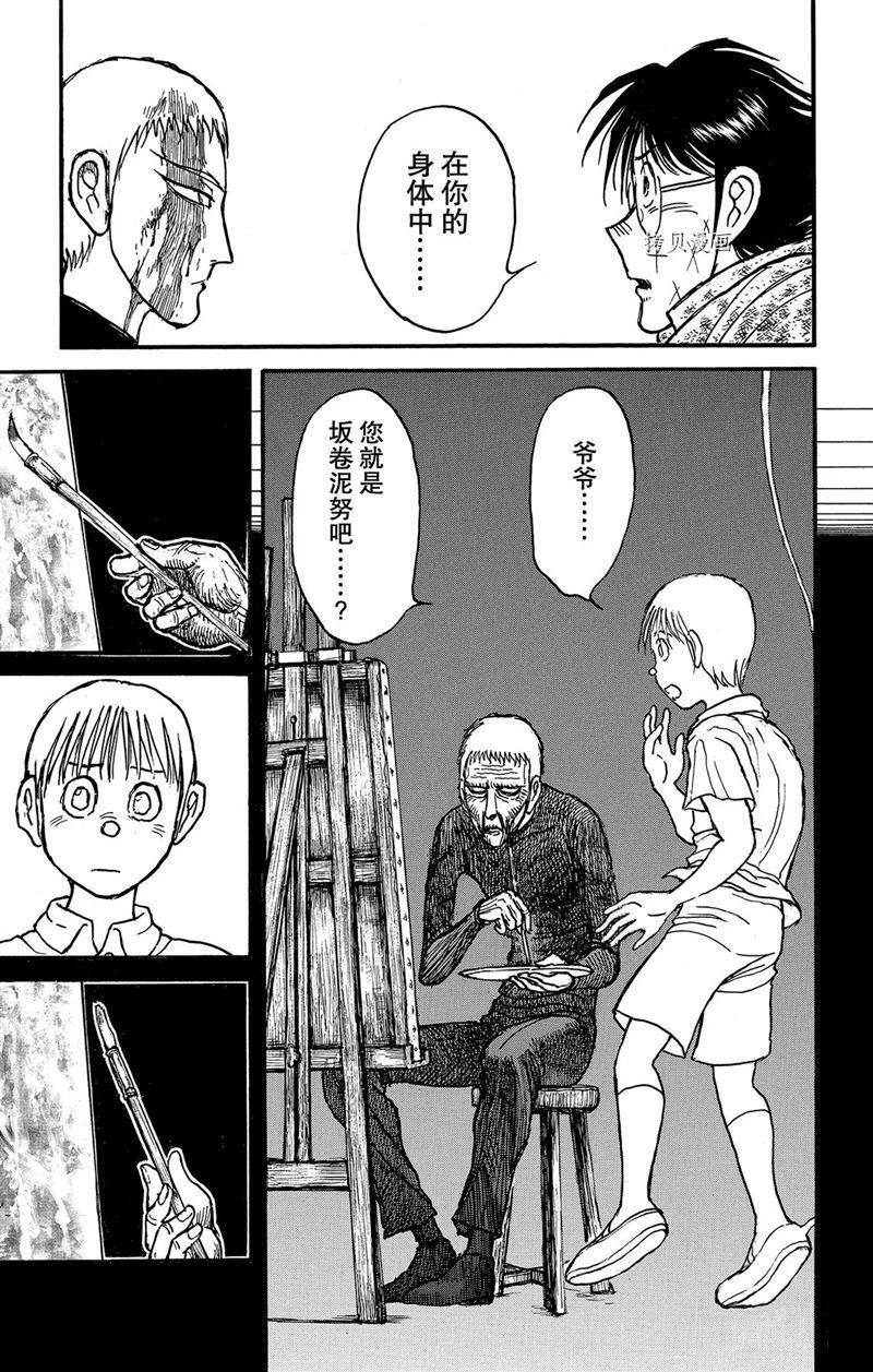 第225话 试看版