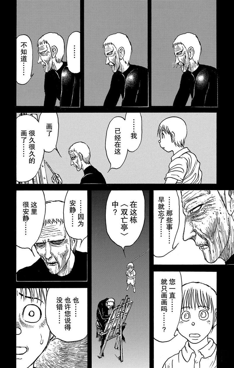 第225话 试看版