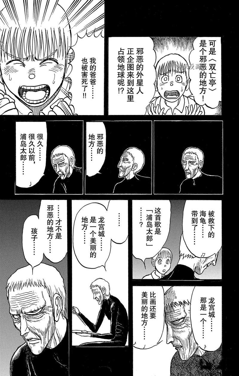 第225话 试看版