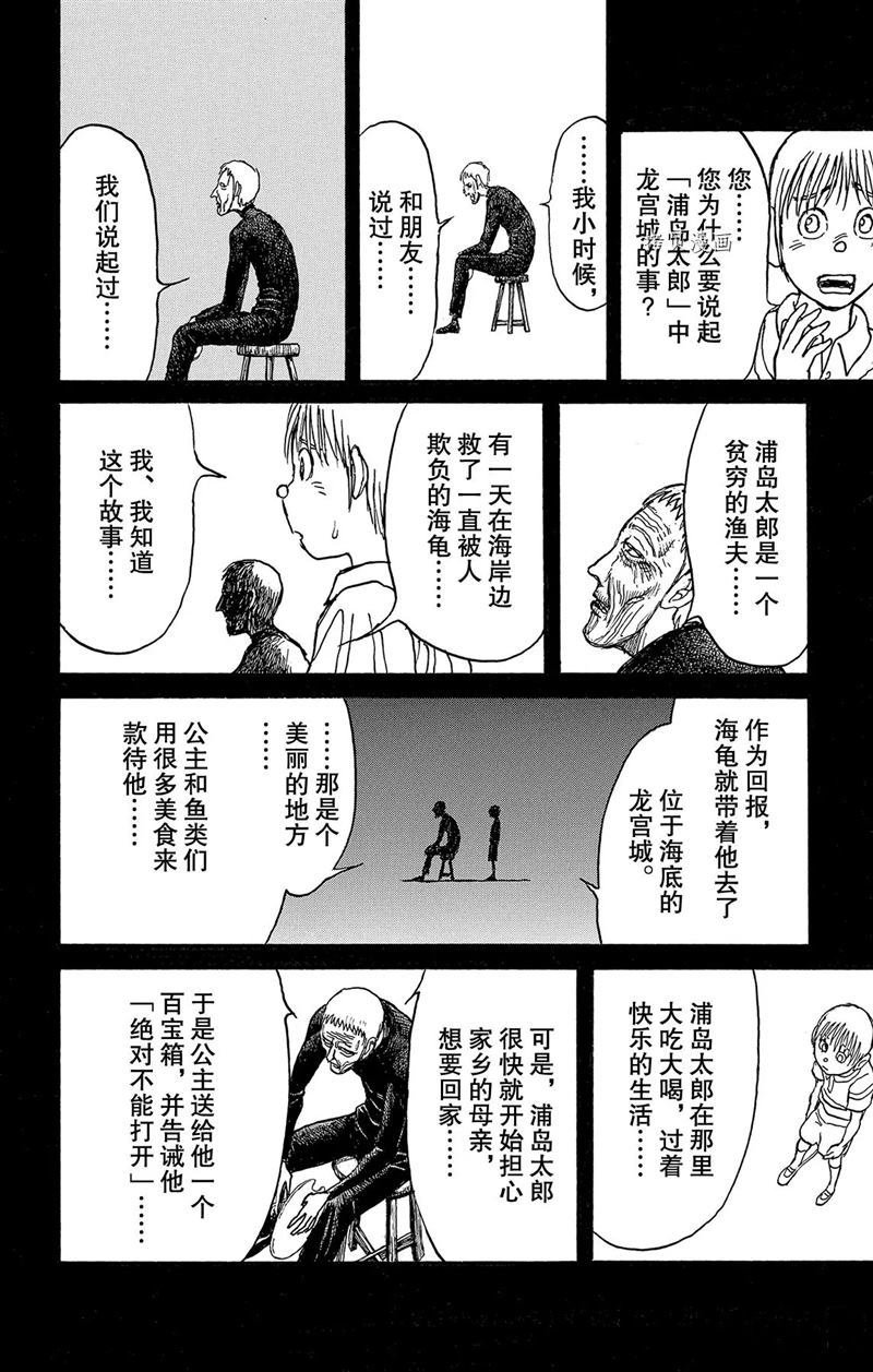 第225话 试看版