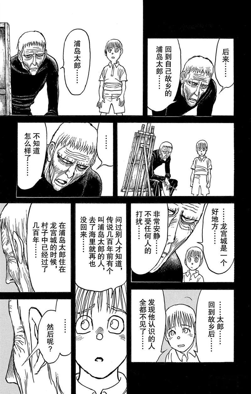 第225话 试看版